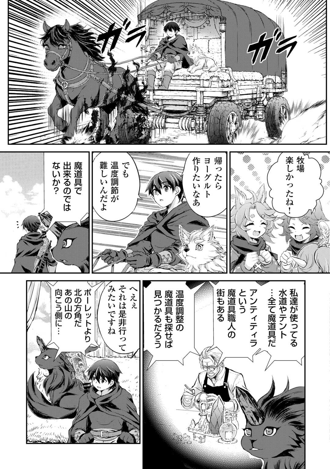 Hirotta Mono wa Taisetsu ni Shimashou: Korou ni Kiniirareta Otoko no Ten'i Monogatari - Chapter 20 - Page 15