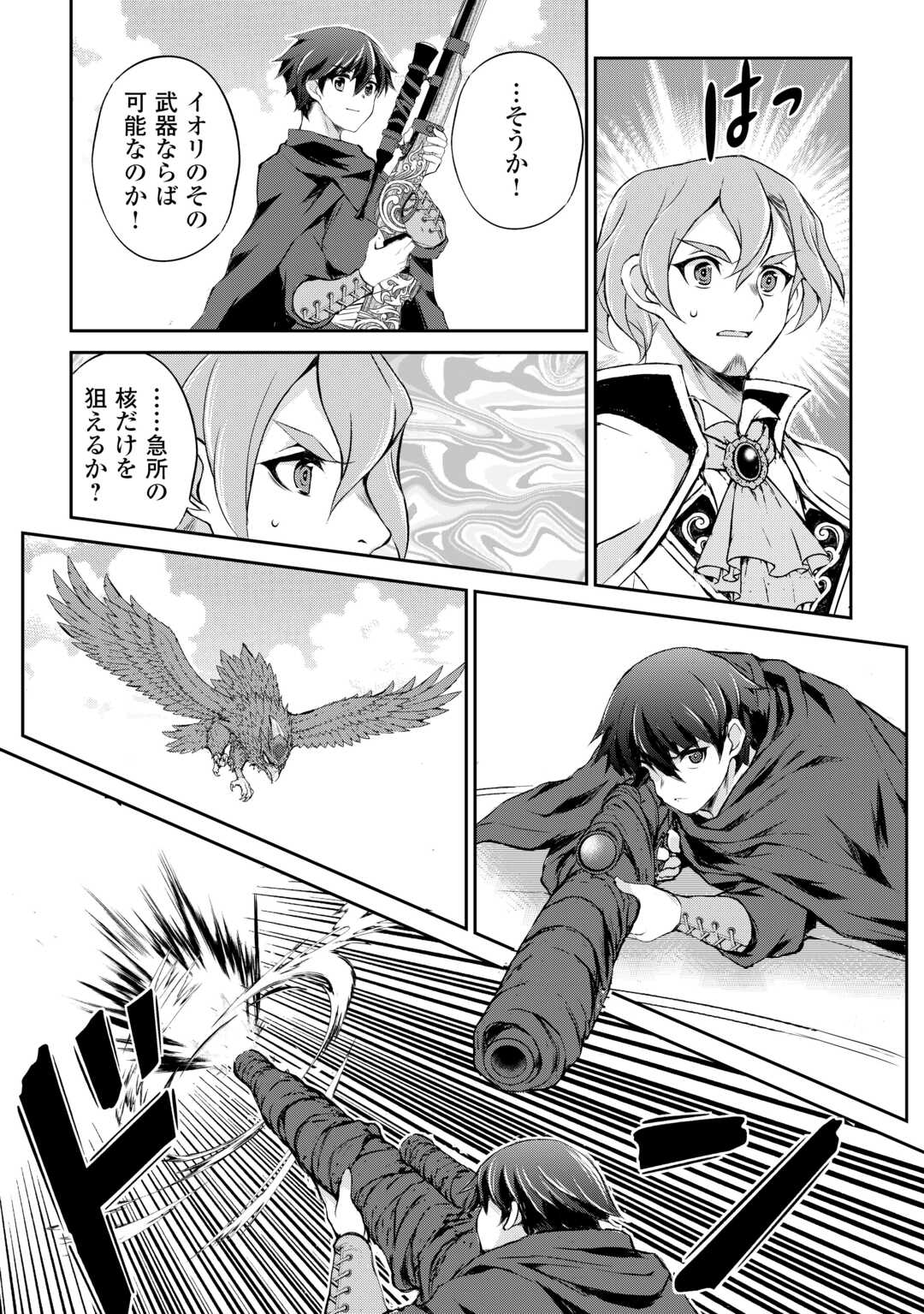 Hirotta Mono wa Taisetsu ni Shimashou: Korou ni Kiniirareta Otoko no Ten'i Monogatari - Chapter 20 - Page 18