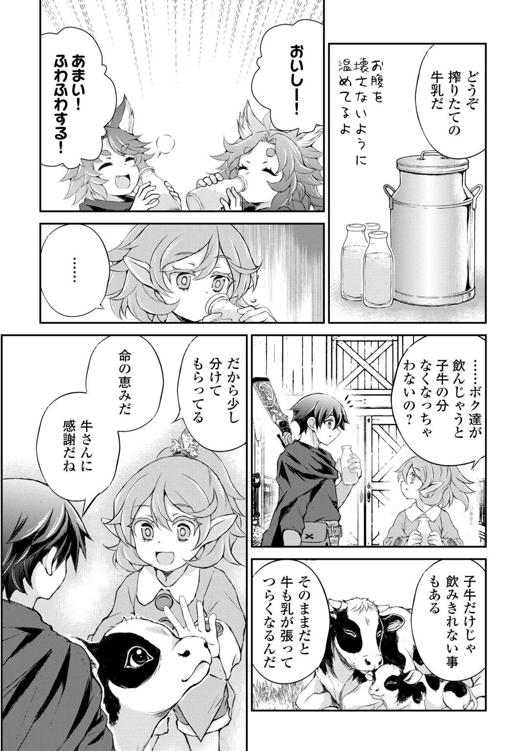 Hirotta Mono wa Taisetsu ni Shimashou: Korou ni Kiniirareta Otoko no Ten'i Monogatari - Chapter 20 - Page 4