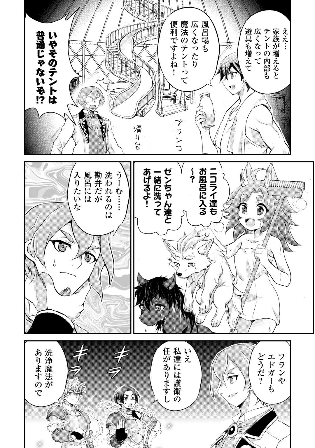 Hirotta Mono wa Taisetsu ni Shimashou: Korou ni Kiniirareta Otoko no Ten'i Monogatari - Chapter 20 - Page 8