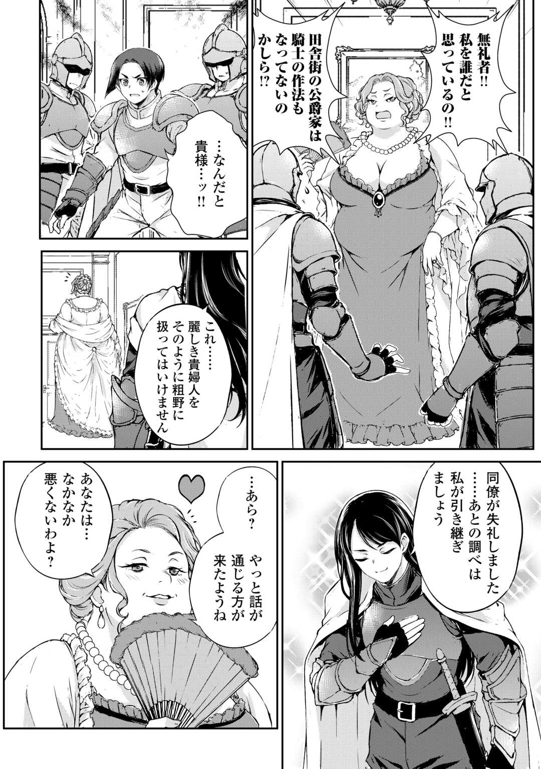 Hirotta Mono wa Taisetsu ni Shimashou: Korou ni Kiniirareta Otoko no Ten'i Monogatari - Chapter 21 - Page 14