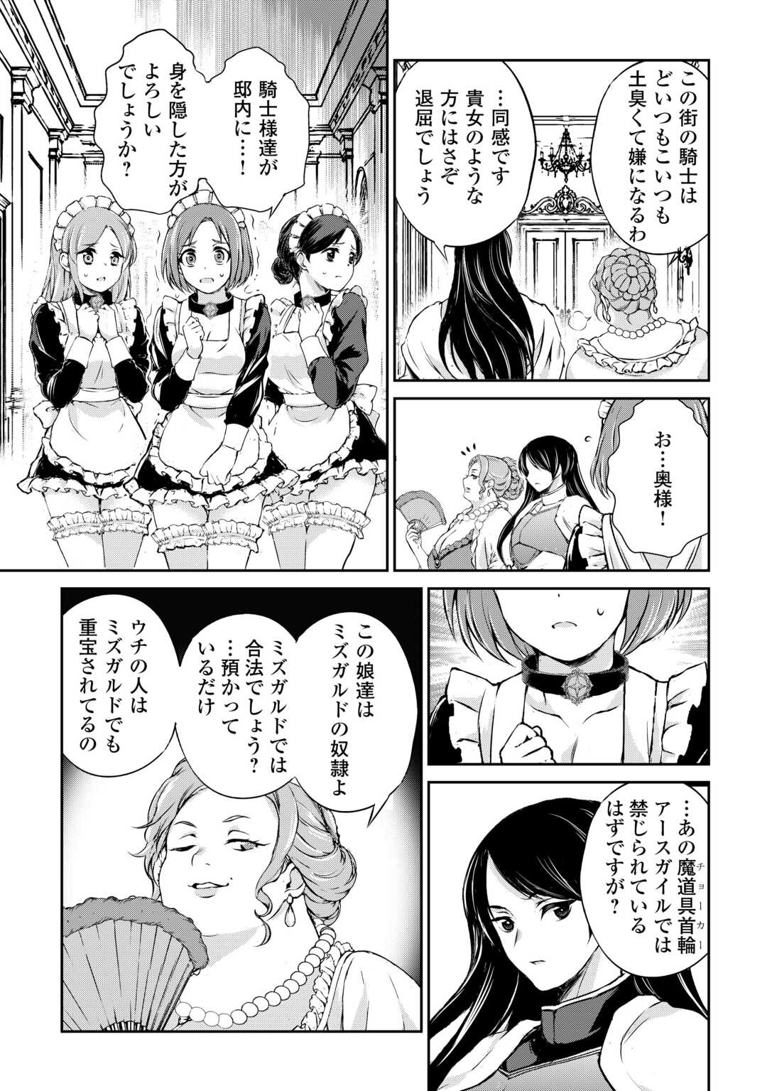 Hirotta Mono wa Taisetsu ni Shimashou: Korou ni Kiniirareta Otoko no Ten'i Monogatari - Chapter 21 - Page 15
