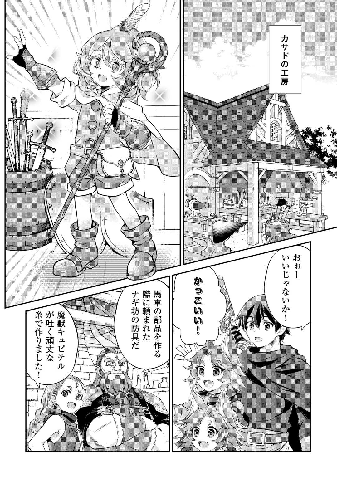 Hirotta Mono wa Taisetsu ni Shimashou: Korou ni Kiniirareta Otoko no Ten'i Monogatari - Chapter 21 - Page 22