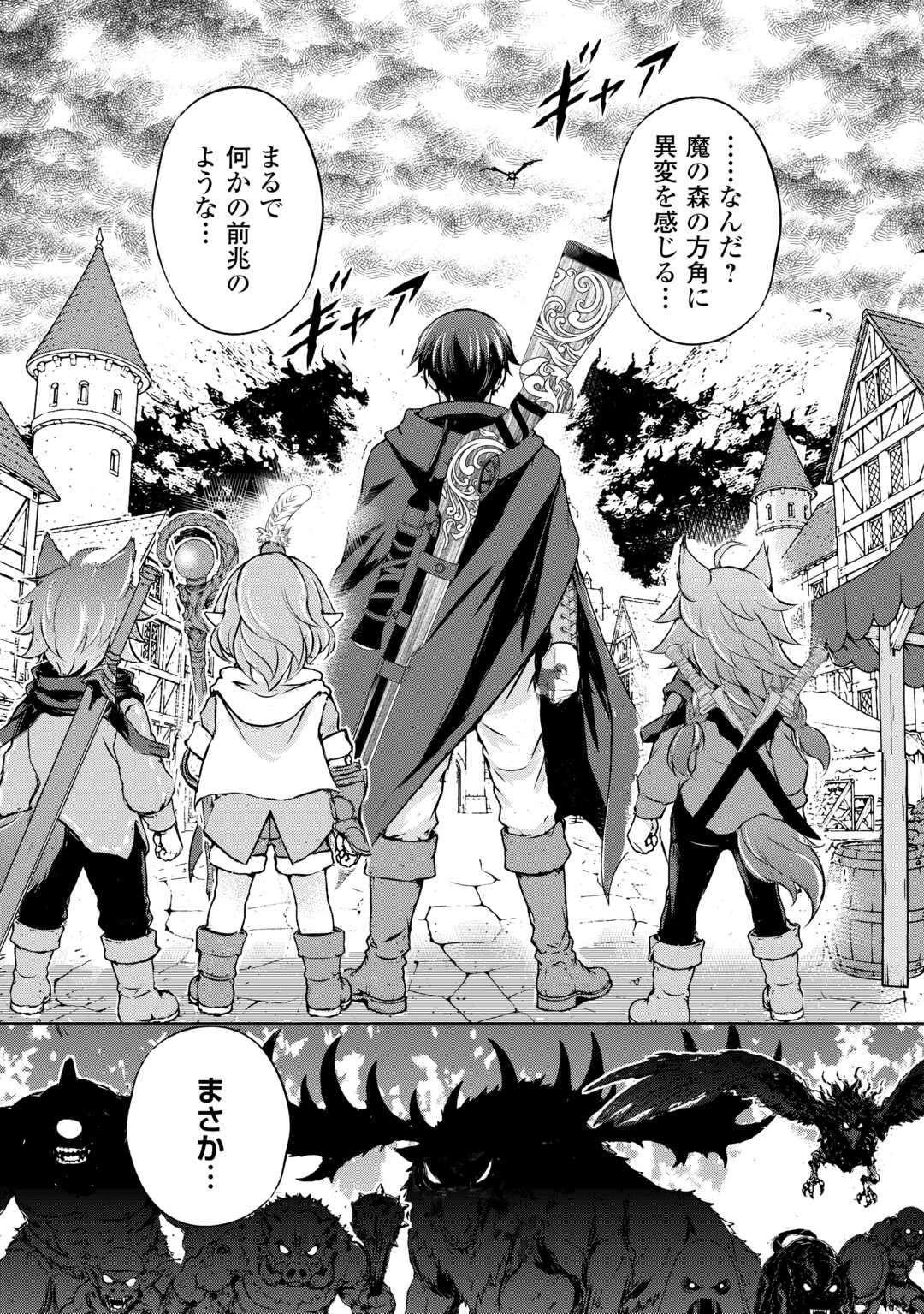 Hirotta Mono wa Taisetsu ni Shimashou: Korou ni Kiniirareta Otoko no Ten'i Monogatari - Chapter 21 - Page 24