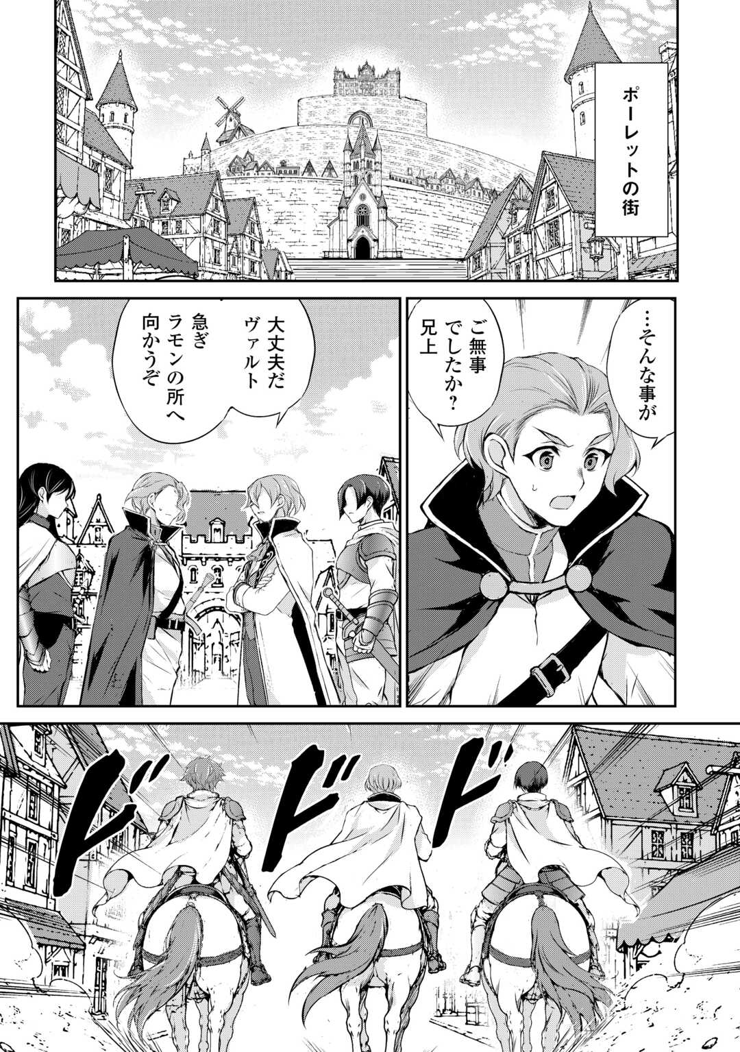 Hirotta Mono wa Taisetsu ni Shimashou: Korou ni Kiniirareta Otoko no Ten'i Monogatari - Chapter 21 - Page 6