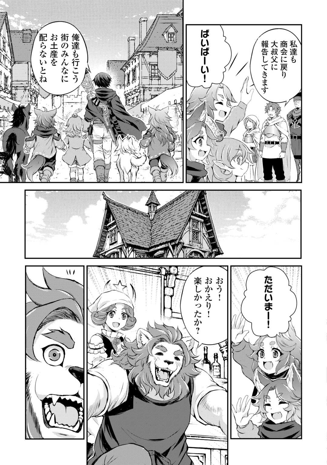 Hirotta Mono wa Taisetsu ni Shimashou: Korou ni Kiniirareta Otoko no Ten'i Monogatari - Chapter 21 - Page 7
