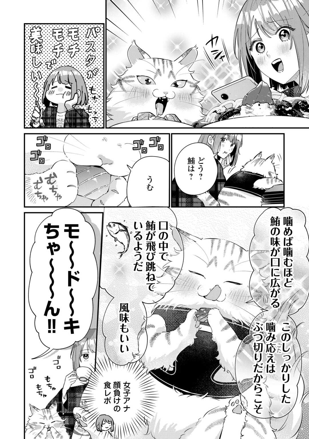 Hirotta no ga Hontou ni Neko ka wa Utagawashii - Chapter 4.1 - Page 12