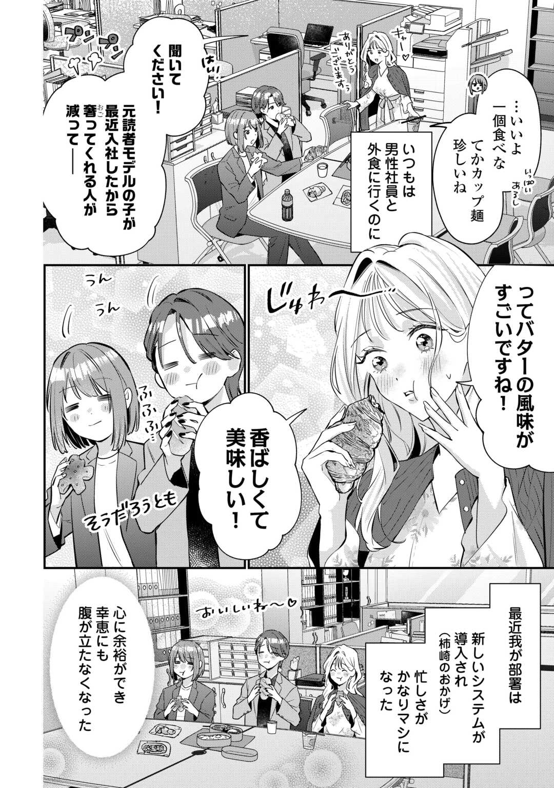 Hirotta no ga Hontou ni Neko ka wa Utagawashii - Chapter 4.2 - Page 5