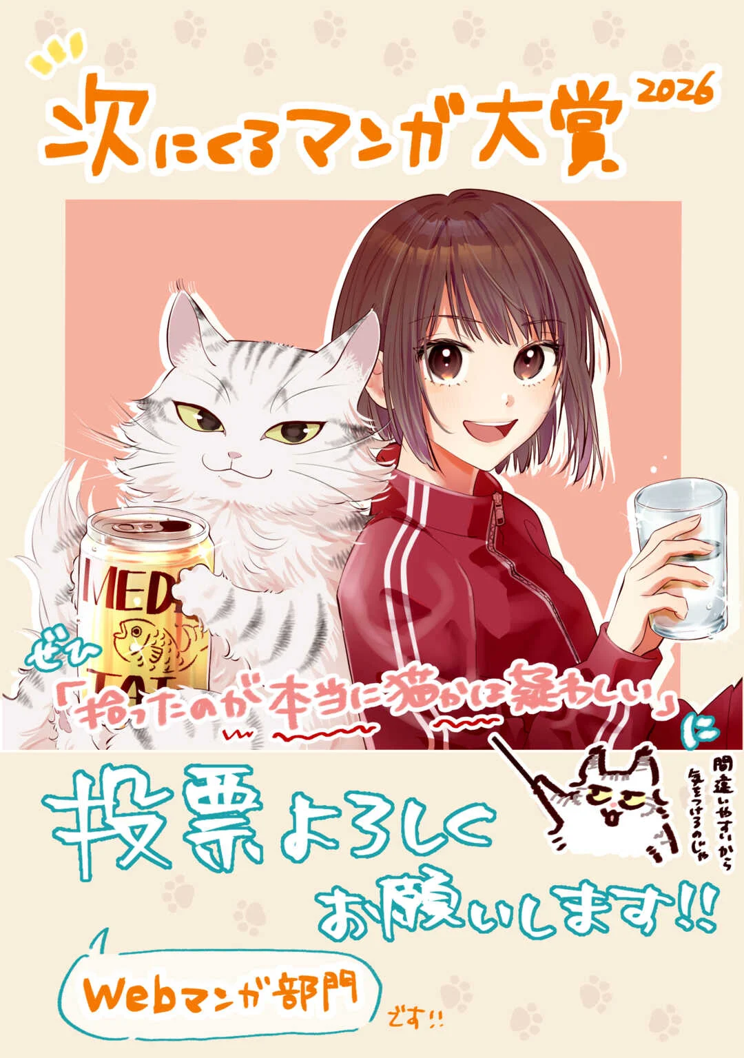 Hirotta no ga Hontou ni Neko ka wa Utagawashii - Chapter 5 - Page 18