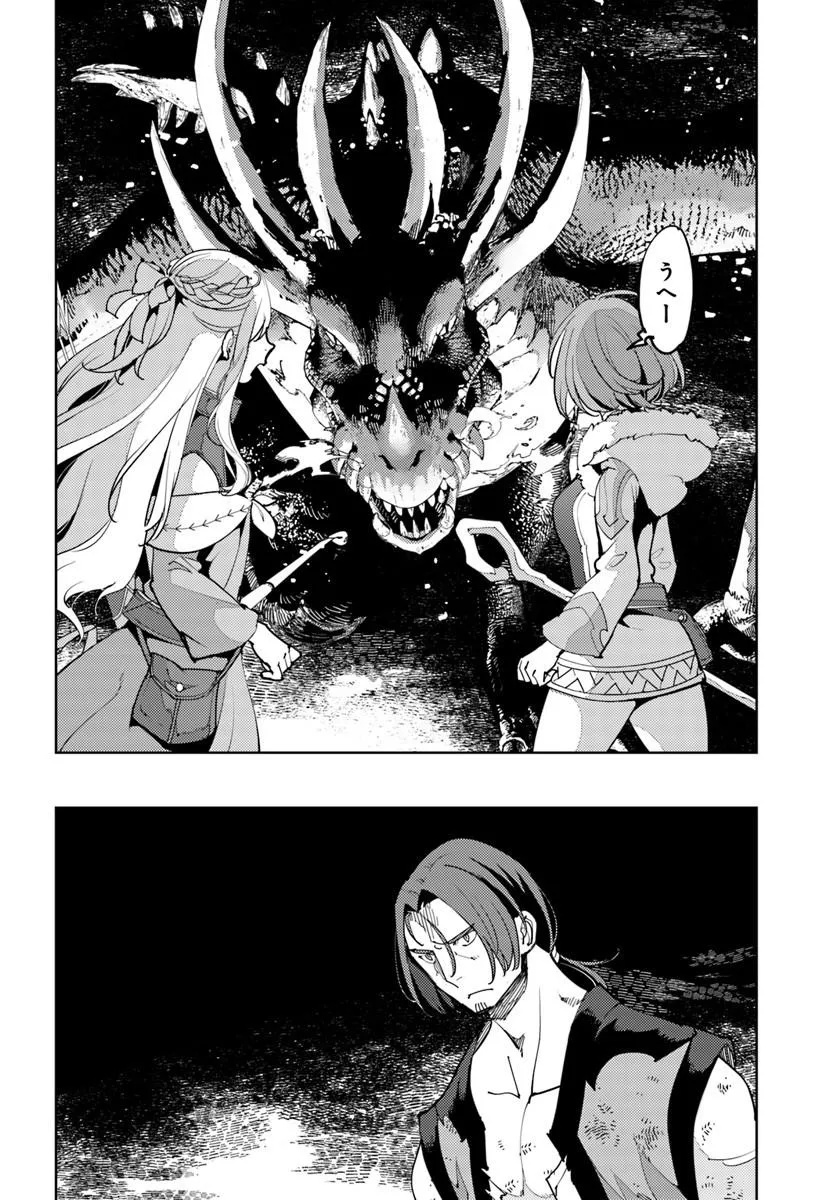 Hisabisa ni Kenkou Shindan wo Uketara Saikyou Status ni Natteita - Chapter 13.1 - Page 10