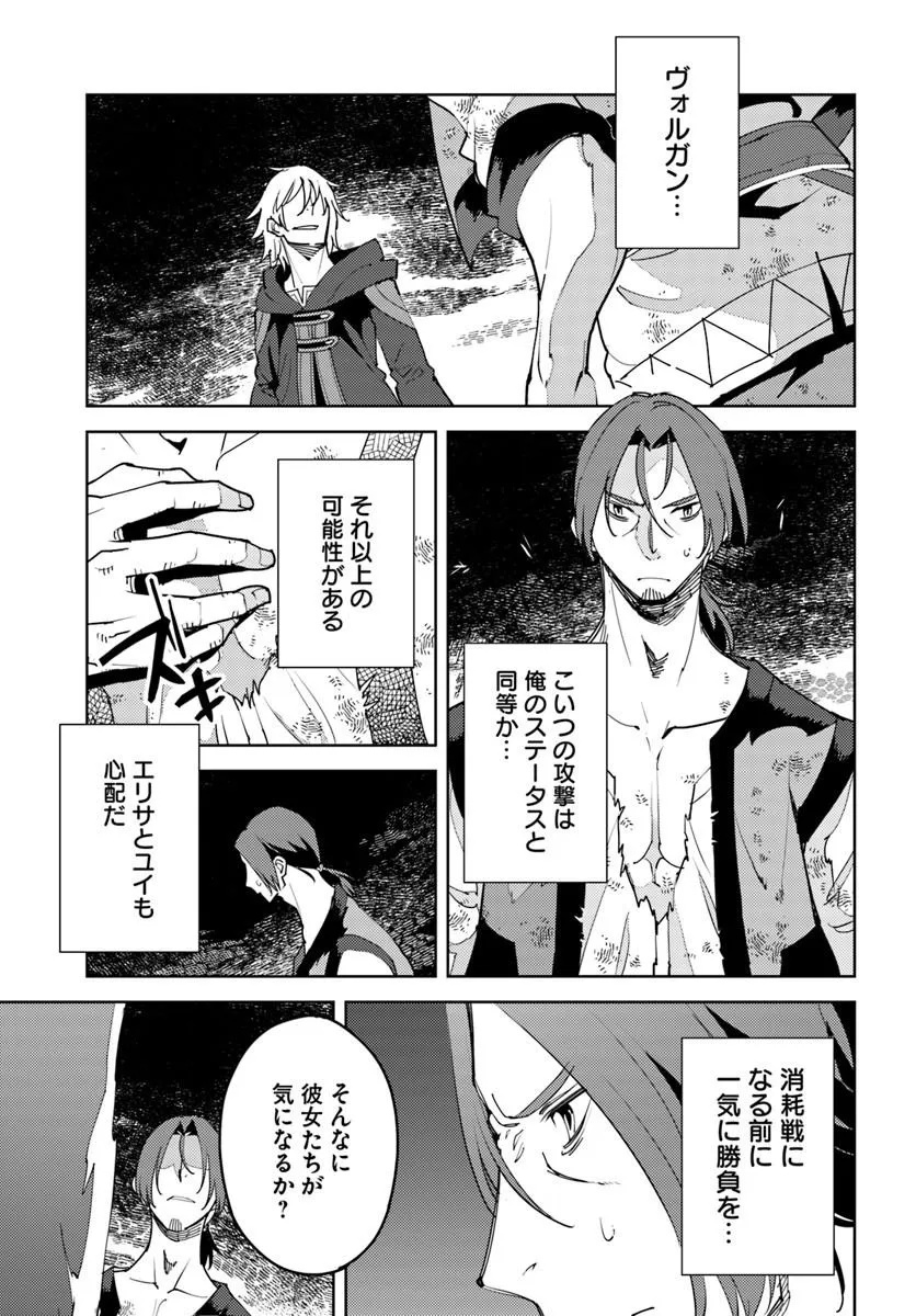 Hisabisa ni Kenkou Shindan wo Uketara Saikyou Status ni Natteita - Chapter 13.1 - Page 11
