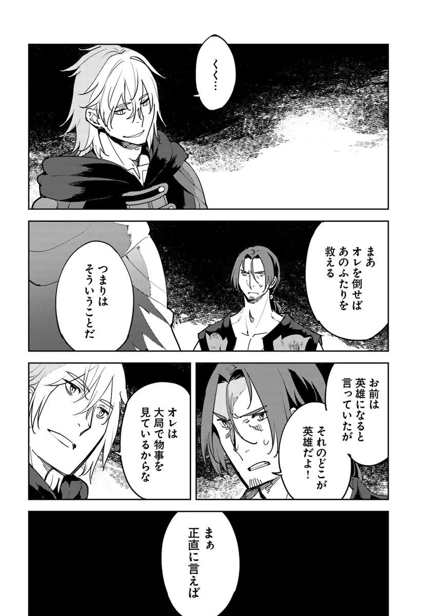 Hisabisa ni Kenkou Shindan wo Uketara Saikyou Status ni Natteita - Chapter 13.1 - Page 12