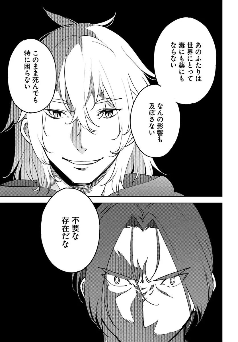 Hisabisa ni Kenkou Shindan wo Uketara Saikyou Status ni Natteita - Chapter 13.1 - Page 13
