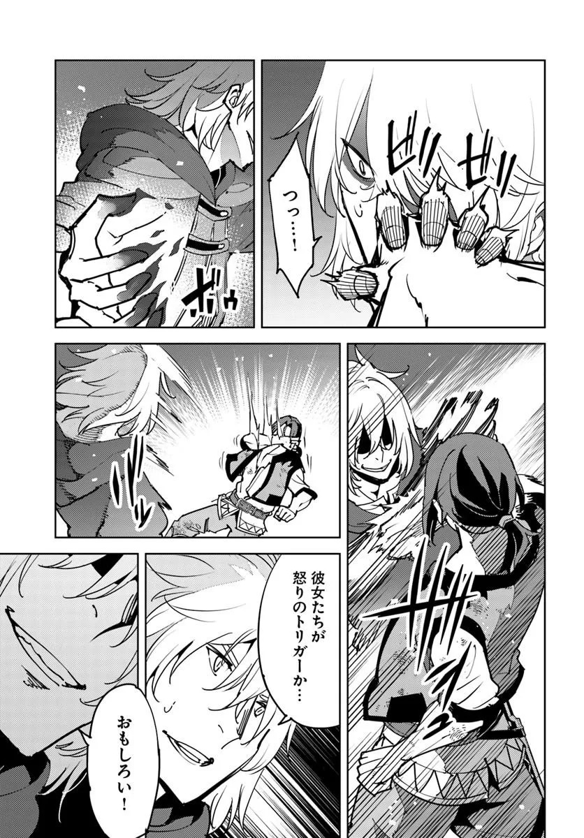Hisabisa ni Kenkou Shindan wo Uketara Saikyou Status ni Natteita - Chapter 13.1 - Page 15