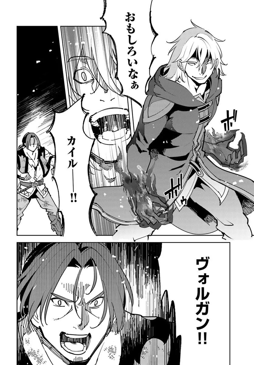 Hisabisa ni Kenkou Shindan wo Uketara Saikyou Status ni Natteita - Chapter 13.1 - Page 16