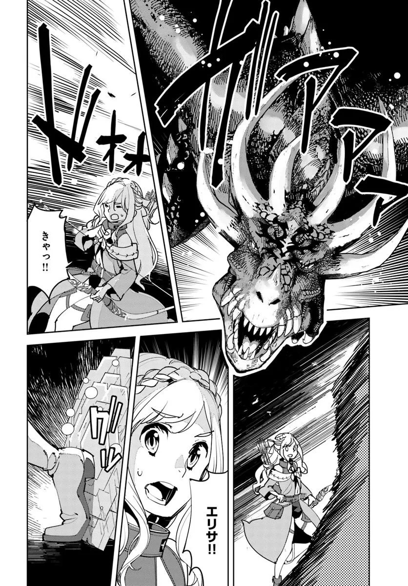 Hisabisa ni Kenkou Shindan wo Uketara Saikyou Status ni Natteita - Chapter 13.1 - Page 2