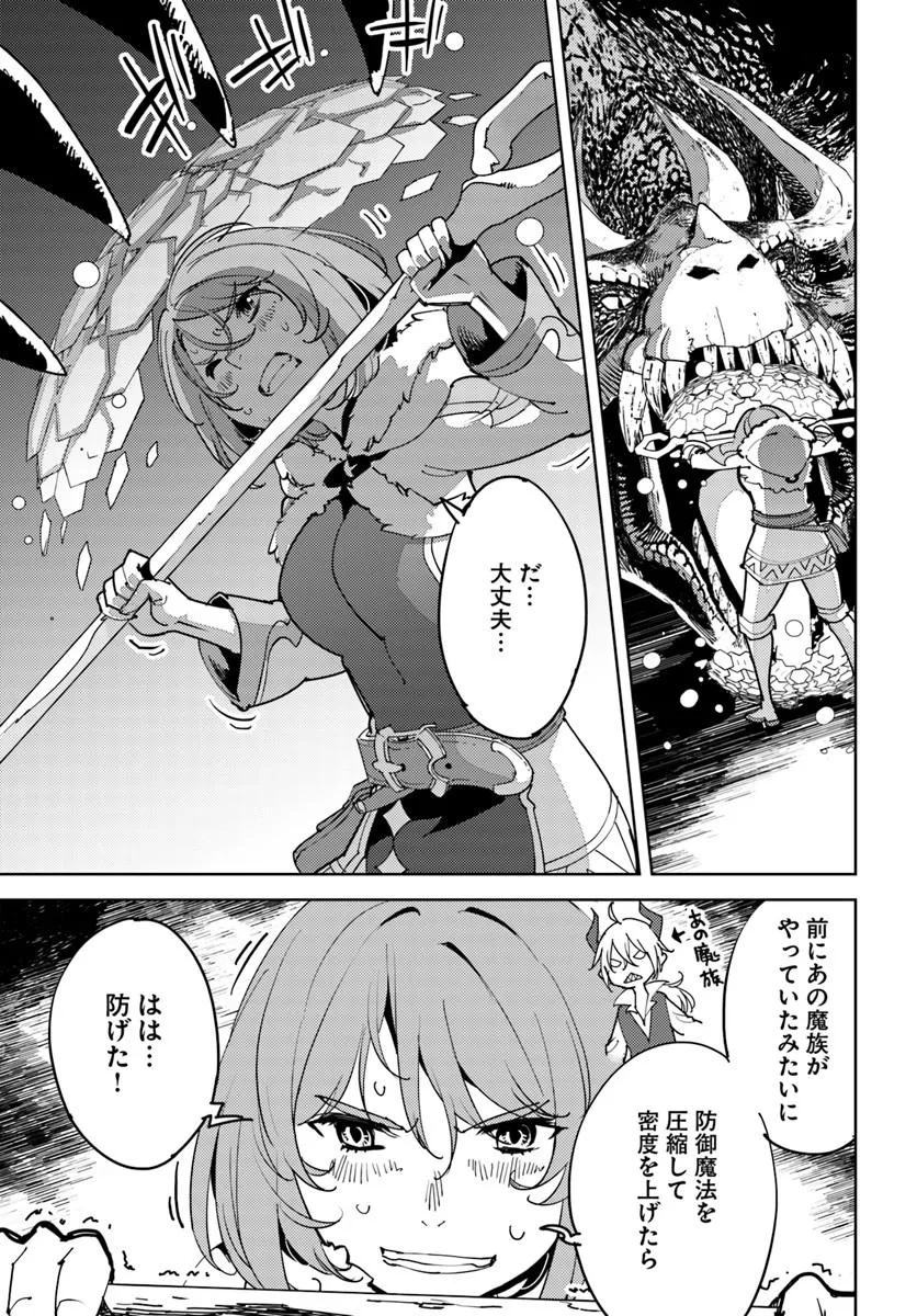 Hisabisa ni Kenkou Shindan wo Uketara Saikyou Status ni Natteita - Chapter 13.1 - Page 3