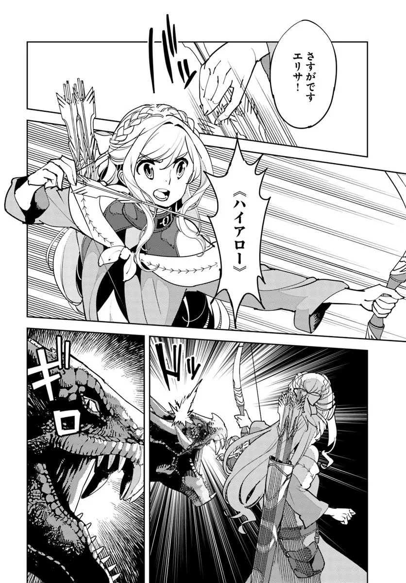 Hisabisa ni Kenkou Shindan wo Uketara Saikyou Status ni Natteita - Chapter 13.1 - Page 4