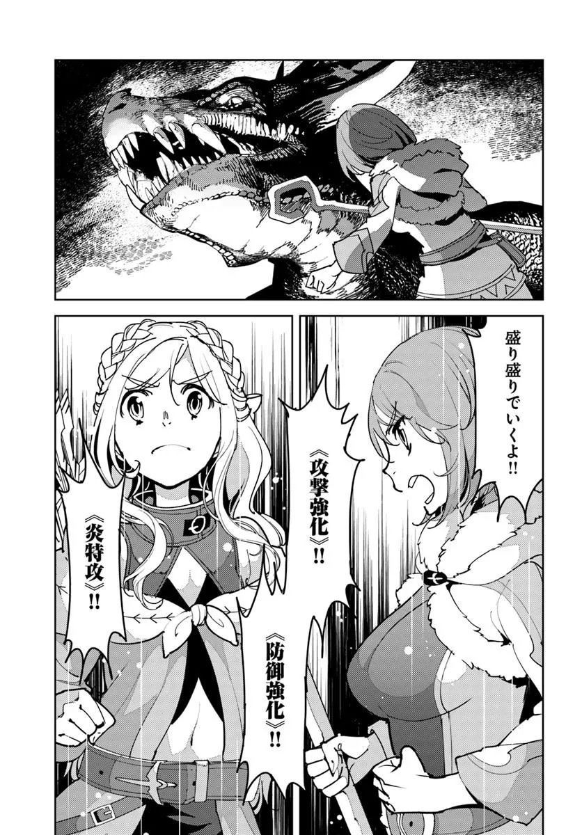 Hisabisa ni Kenkou Shindan wo Uketara Saikyou Status ni Natteita - Chapter 13.1 - Page 5