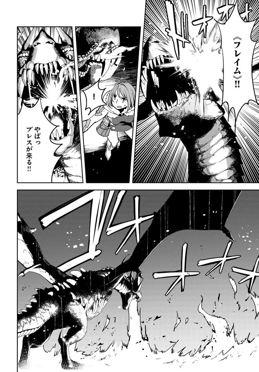 Hisabisa ni Kenkou Shindan wo Uketara Saikyou Status ni Natteita - Chapter 13.1 - Page 6