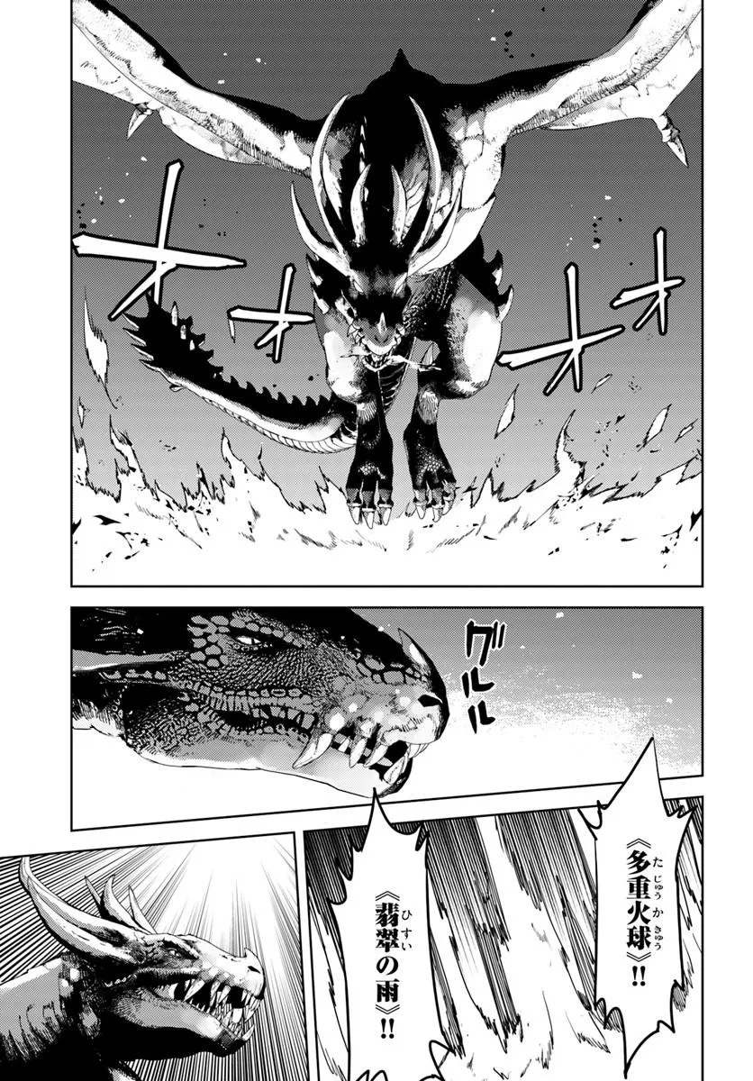 Hisabisa ni Kenkou Shindan wo Uketara Saikyou Status ni Natteita - Chapter 13.1 - Page 7
