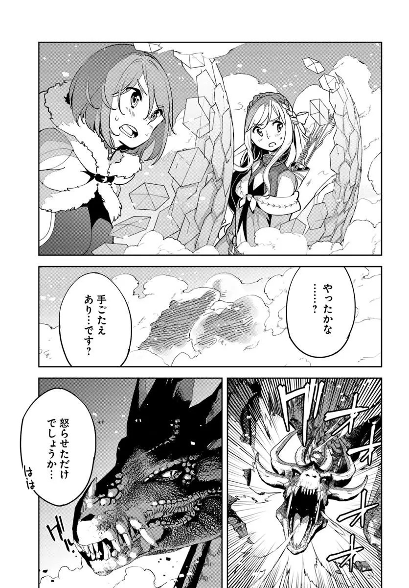Hisabisa ni Kenkou Shindan wo Uketara Saikyou Status ni Natteita - Chapter 13.1 - Page 9