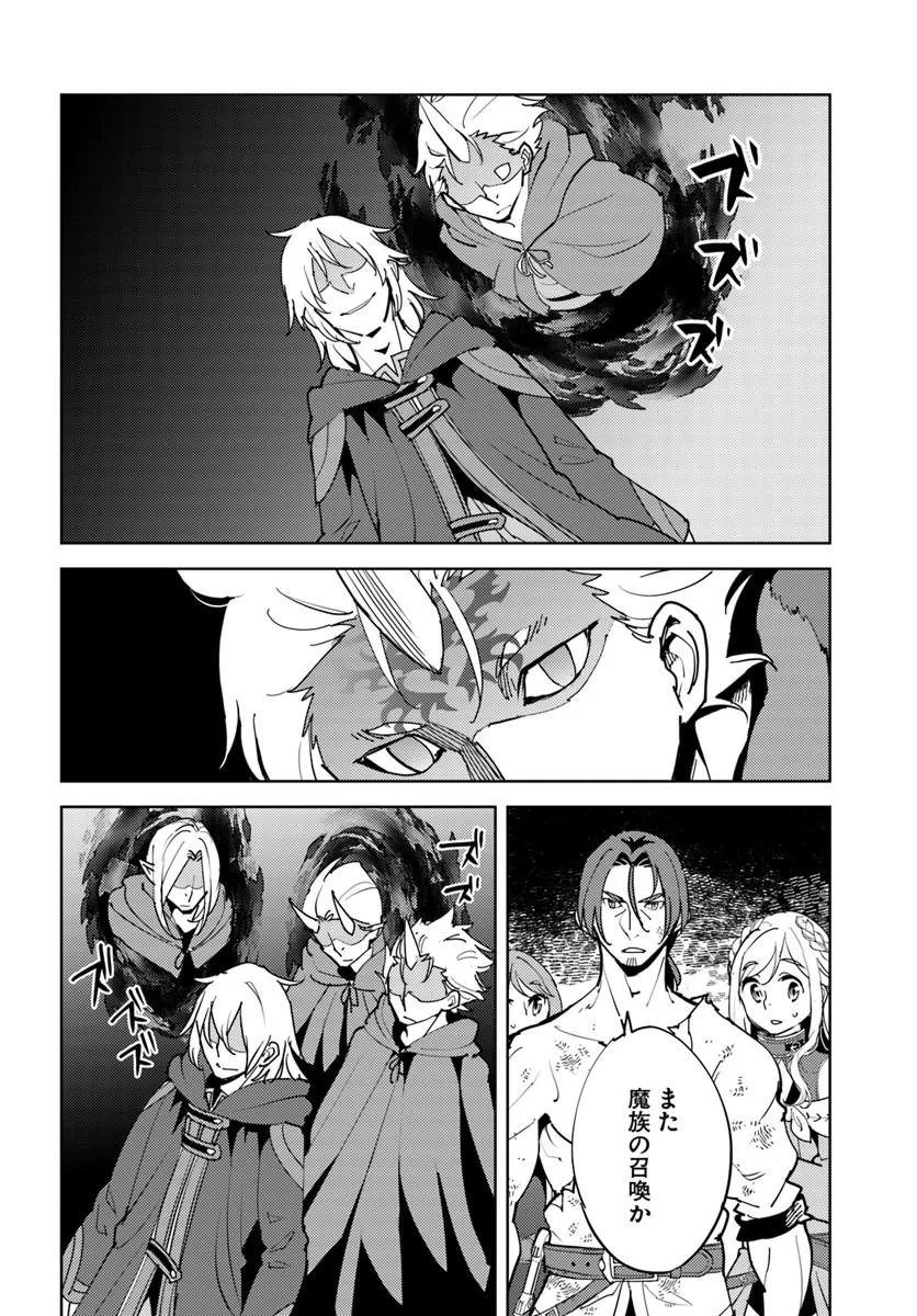 Hisabisa ni Kenkou Shindan wo Uketara Saikyou Status ni Natteita - Chapter 13.2 - Page 10