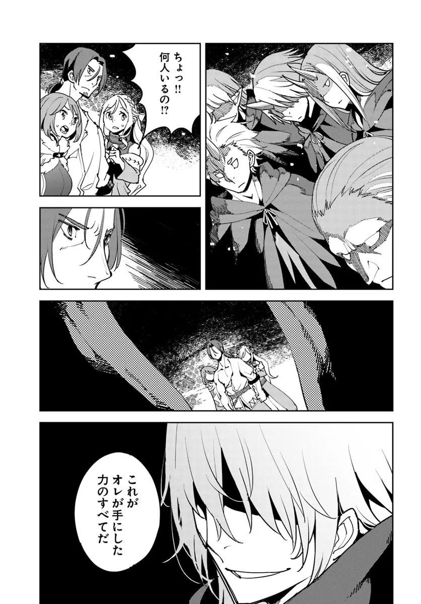 Hisabisa ni Kenkou Shindan wo Uketara Saikyou Status ni Natteita - Chapter 13.2 - Page 11