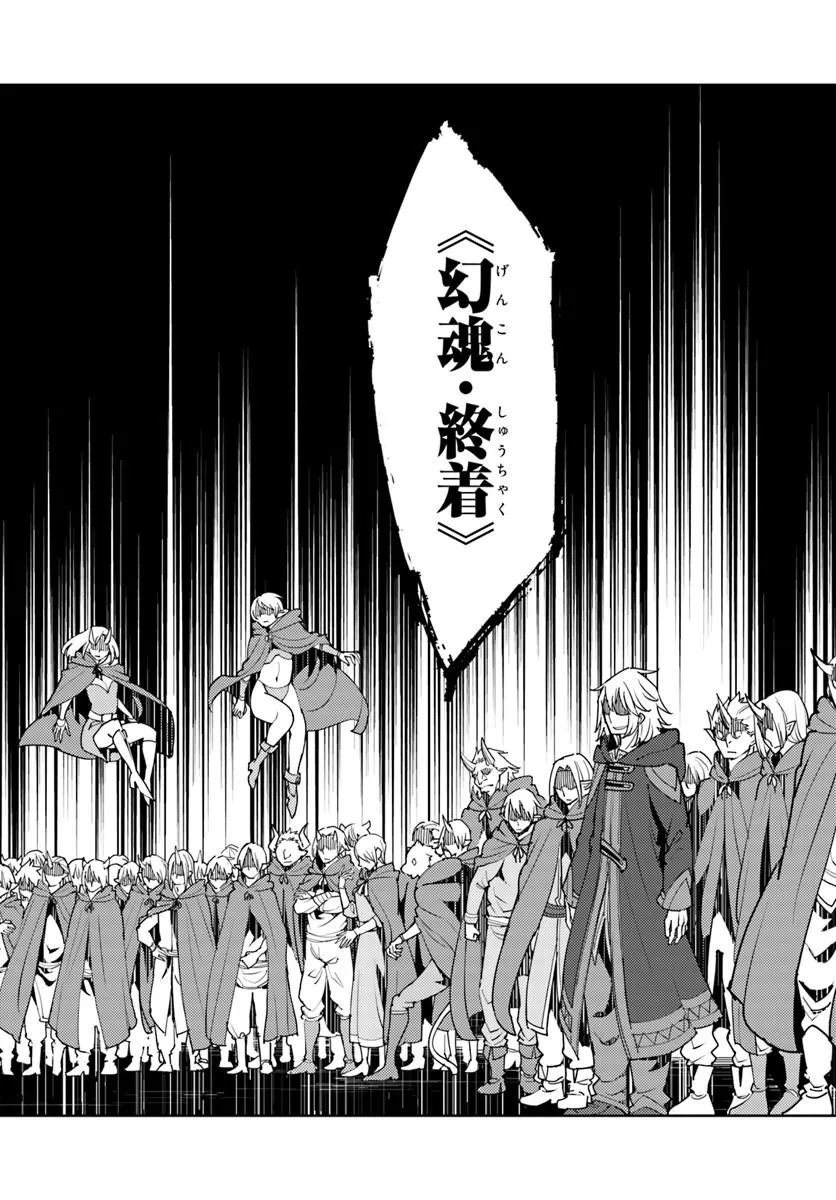 Hisabisa ni Kenkou Shindan wo Uketara Saikyou Status ni Natteita - Chapter 13.2 - Page 13