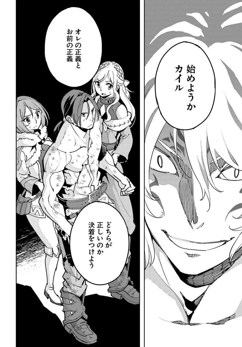 Hisabisa ni Kenkou Shindan wo Uketara Saikyou Status ni Natteita - Chapter 13.2 - Page 14