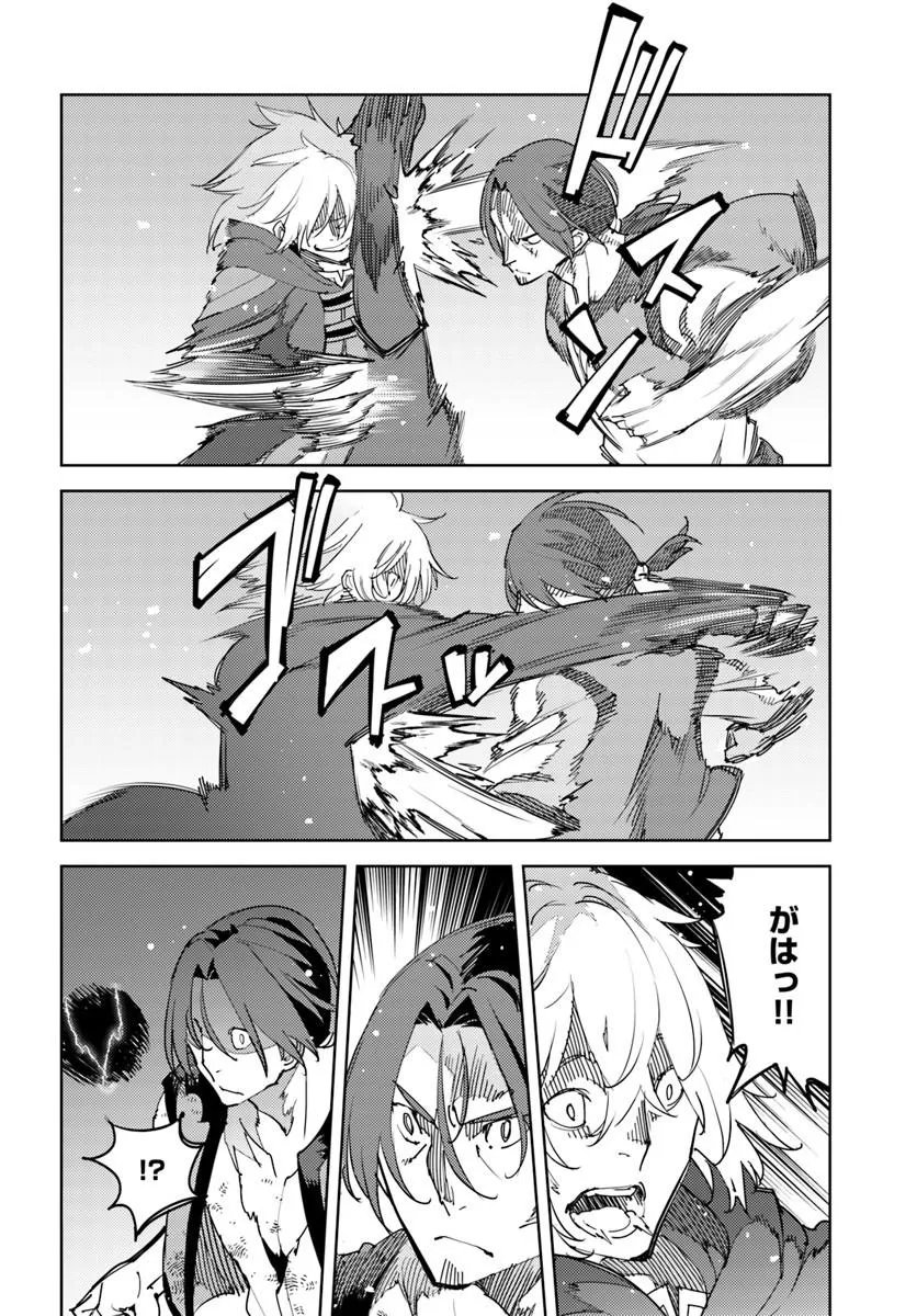 Hisabisa ni Kenkou Shindan wo Uketara Saikyou Status ni Natteita - Chapter 13.2 - Page 2