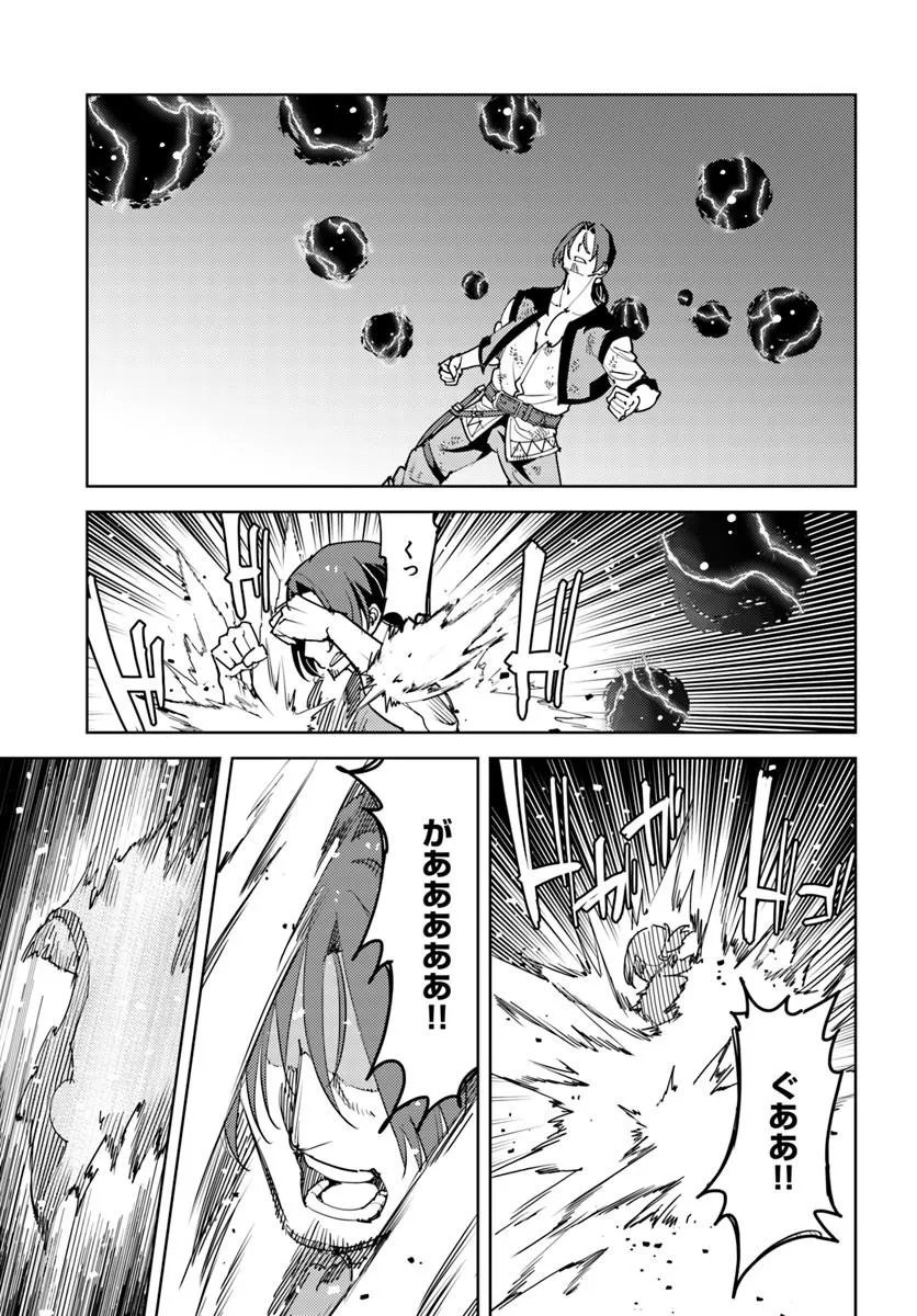 Hisabisa ni Kenkou Shindan wo Uketara Saikyou Status ni Natteita - Chapter 13.2 - Page 3