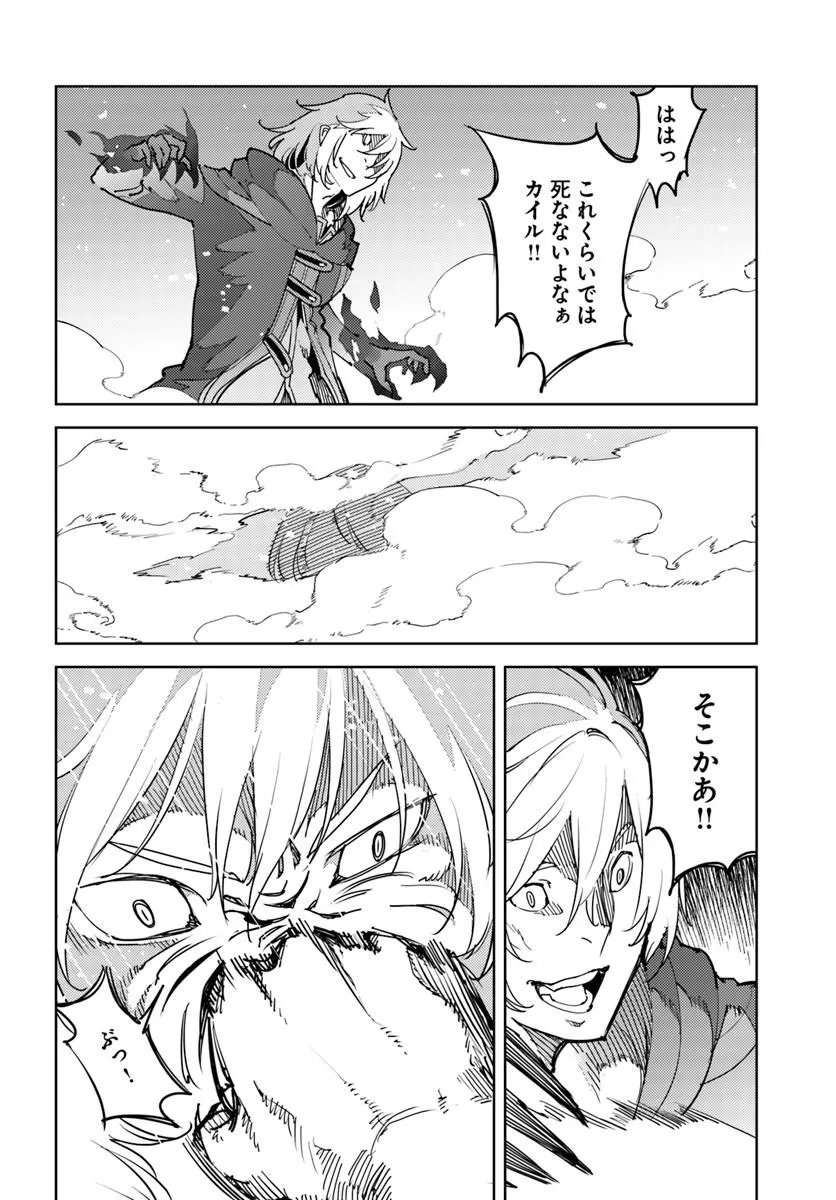Hisabisa ni Kenkou Shindan wo Uketara Saikyou Status ni Natteita - Chapter 13.2 - Page 4