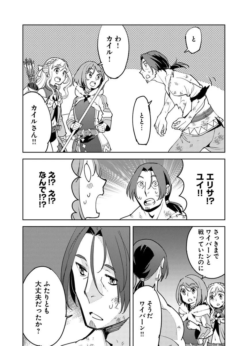 Hisabisa ni Kenkou Shindan wo Uketara Saikyou Status ni Natteita - Chapter 13.2 - Page 7