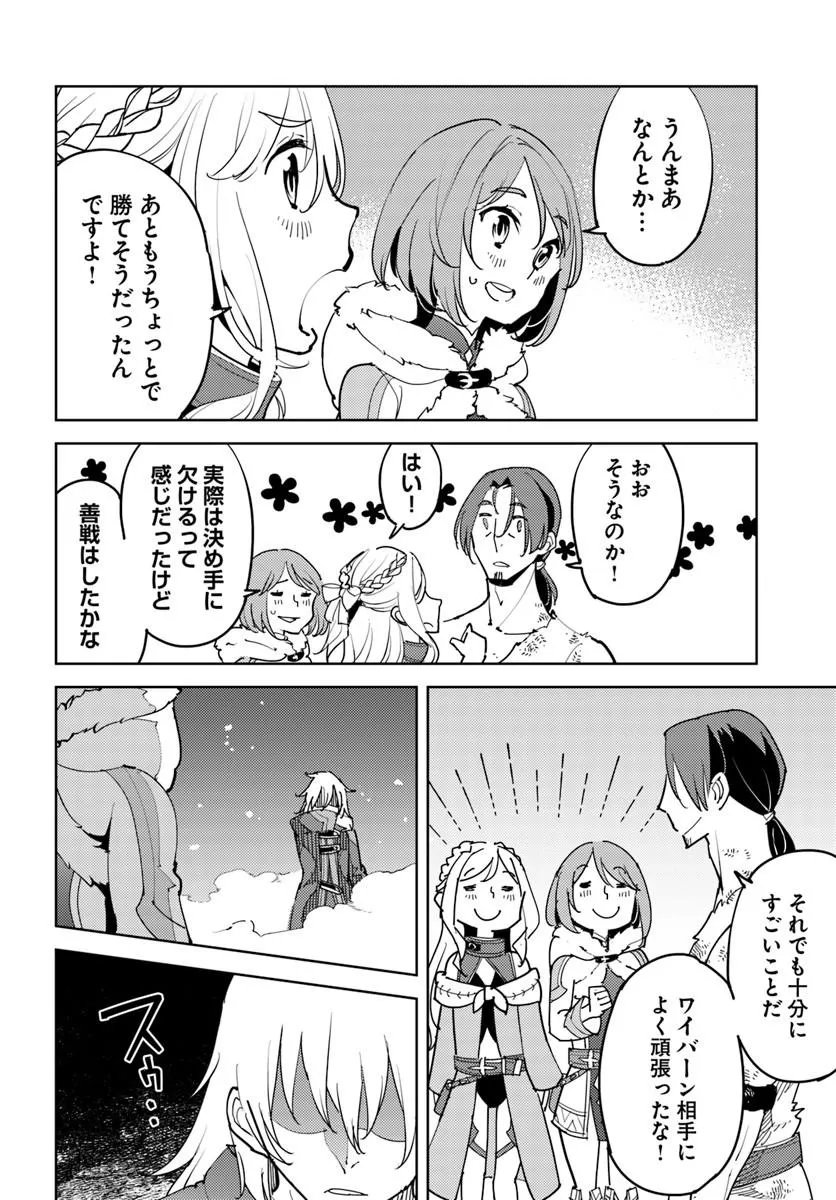Hisabisa ni Kenkou Shindan wo Uketara Saikyou Status ni Natteita - Chapter 13.2 - Page 8