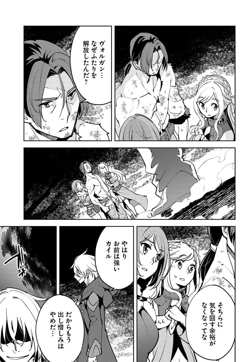 Hisabisa ni Kenkou Shindan wo Uketara Saikyou Status ni Natteita - Chapter 13.2 - Page 9