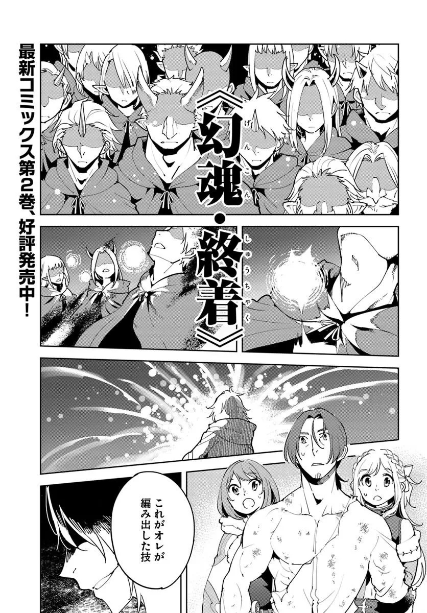 Hisabisa ni Kenkou Shindan wo Uketara Saikyou Status ni Natteita - Chapter 14.1 - Page 1