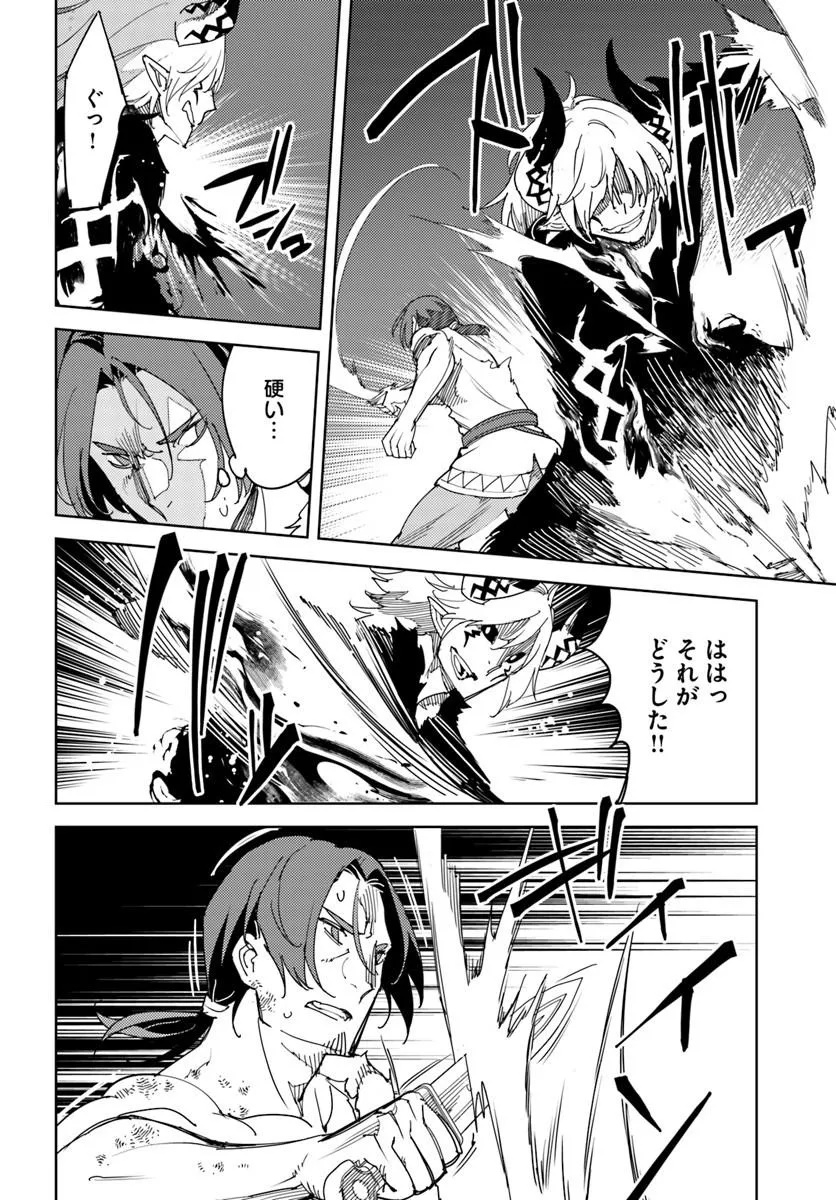 Hisabisa ni Kenkou Shindan wo Uketara Saikyou Status ni Natteita - Chapter 14.1 - Page 10