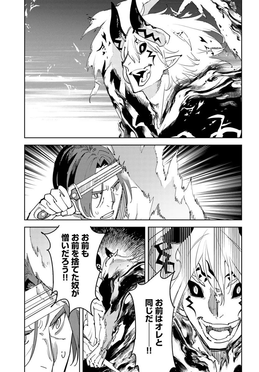 Hisabisa ni Kenkou Shindan wo Uketara Saikyou Status ni Natteita - Chapter 14.1 - Page 11