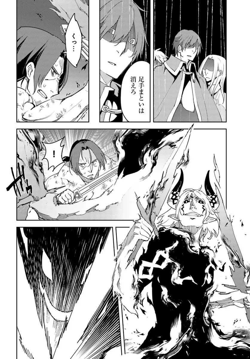 Hisabisa ni Kenkou Shindan wo Uketara Saikyou Status ni Natteita - Chapter 14.1 - Page 12