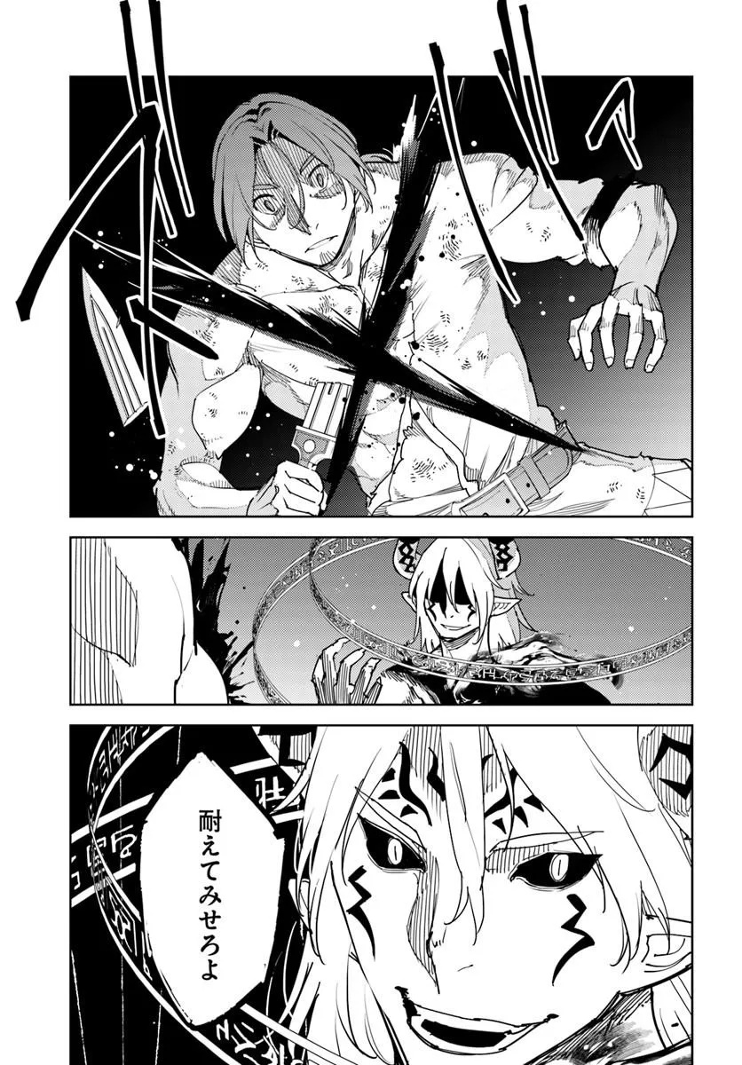 Hisabisa ni Kenkou Shindan wo Uketara Saikyou Status ni Natteita - Chapter 14.1 - Page 13