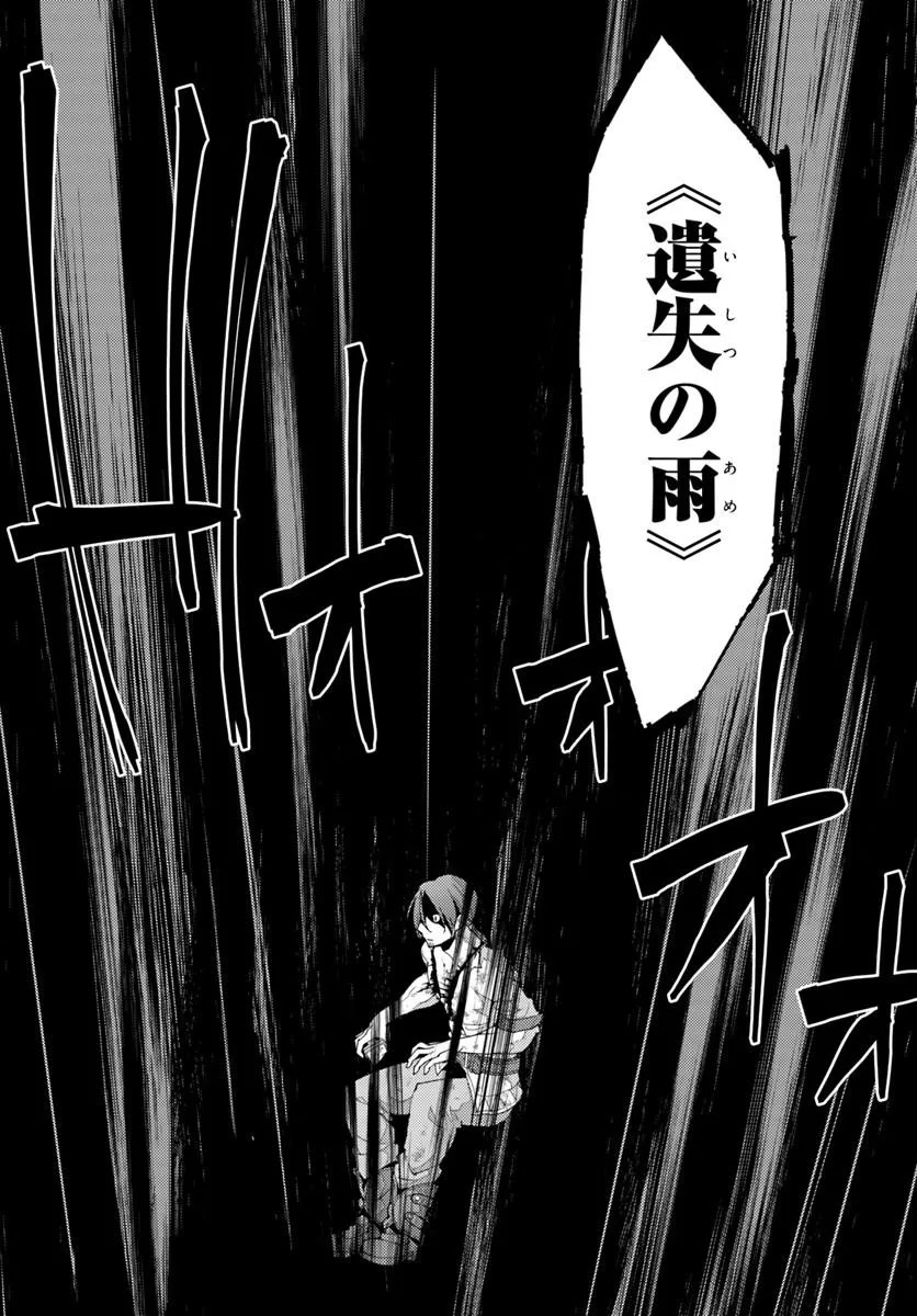 Hisabisa ni Kenkou Shindan wo Uketara Saikyou Status ni Natteita - Chapter 14.1 - Page 14