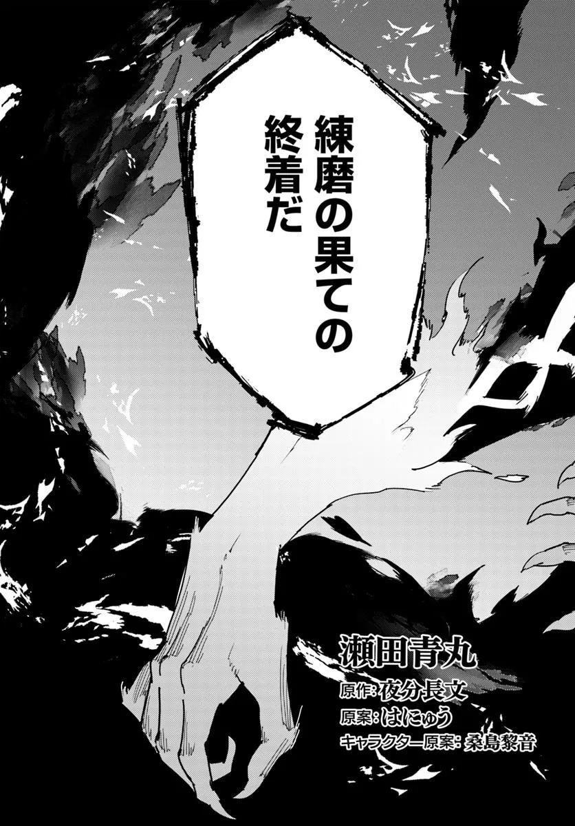 Hisabisa ni Kenkou Shindan wo Uketara Saikyou Status ni Natteita - Chapter 14.1 - Page 3