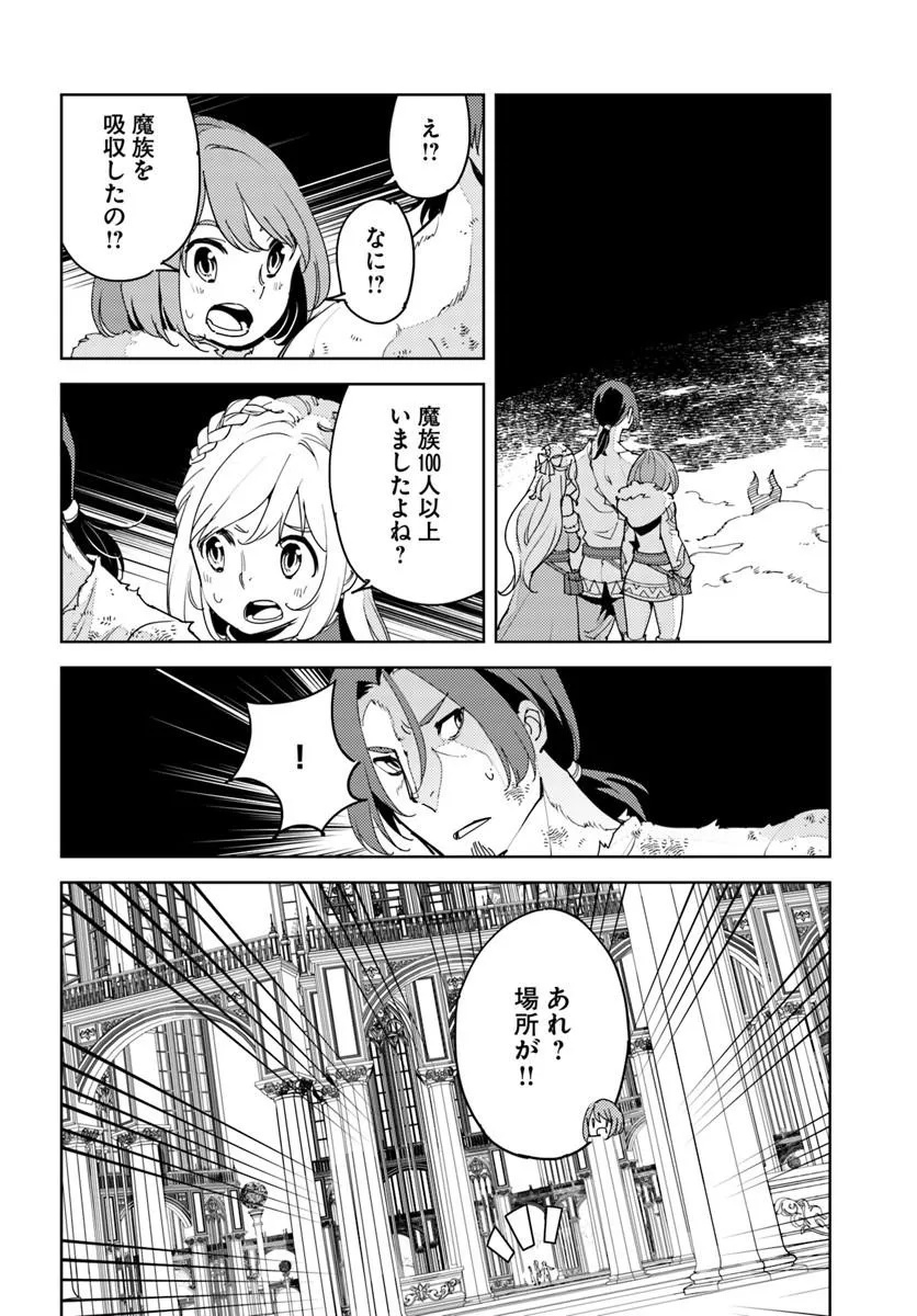 Hisabisa ni Kenkou Shindan wo Uketara Saikyou Status ni Natteita - Chapter 14.1 - Page 4
