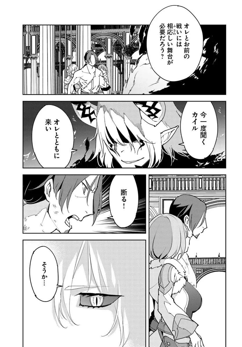Hisabisa ni Kenkou Shindan wo Uketara Saikyou Status ni Natteita - Chapter 14.1 - Page 5