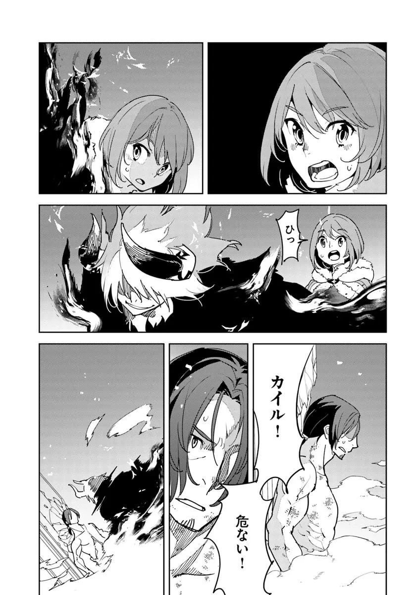 Hisabisa ni Kenkou Shindan wo Uketara Saikyou Status ni Natteita - Chapter 14.1 - Page 7
