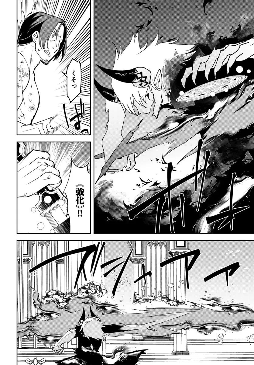 Hisabisa ni Kenkou Shindan wo Uketara Saikyou Status ni Natteita - Chapter 14.1 - Page 8