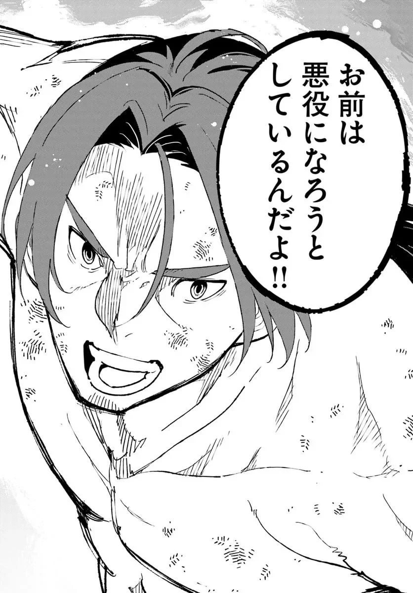 Hisabisa ni Kenkou Shindan wo Uketara Saikyou Status ni Natteita - Chapter 14.2 - Page 10