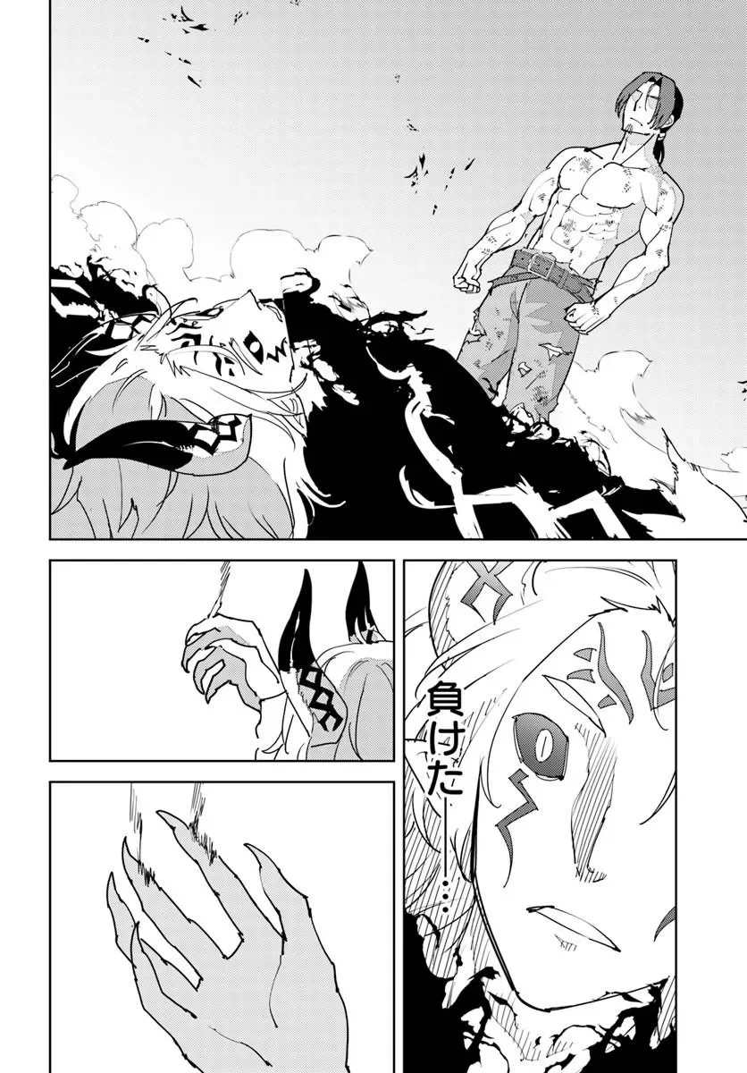 Hisabisa ni Kenkou Shindan wo Uketara Saikyou Status ni Natteita - Chapter 14.2 - Page 14