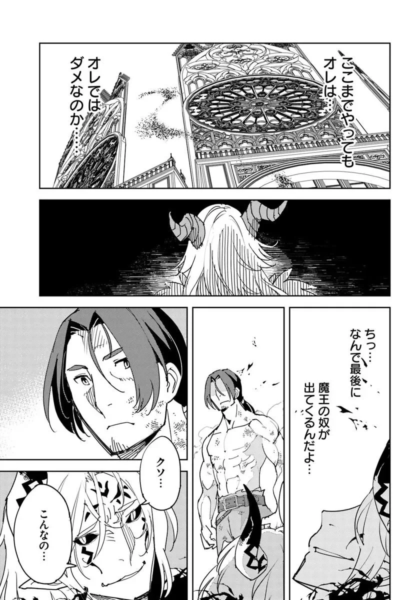 Hisabisa ni Kenkou Shindan wo Uketara Saikyou Status ni Natteita - Chapter 14.2 - Page 15